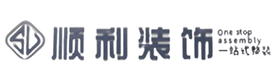 朔州顺利装修公司