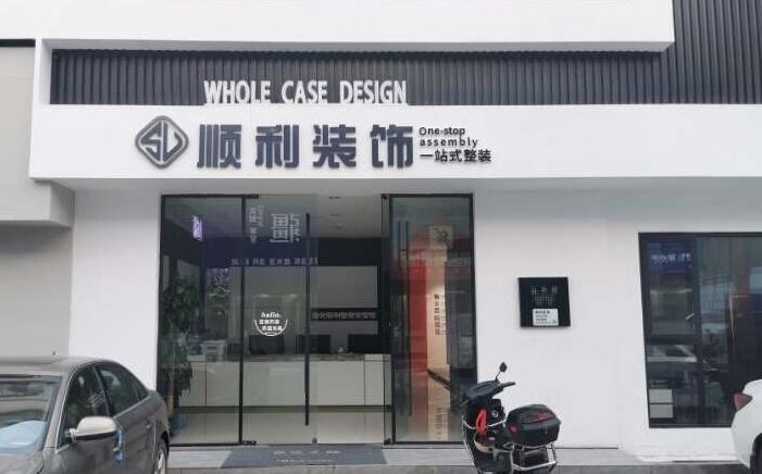 朔州装修公司