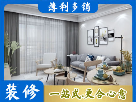 朔州专业装修店