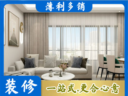 朔州正规装修价格