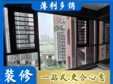 朔州正规装修封窗