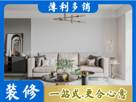 朔州装修公司2.jpg